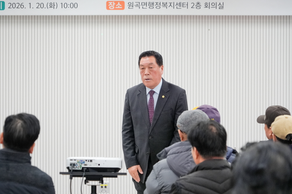 '원곡면정책공감토크' 게시글의 사진(12)