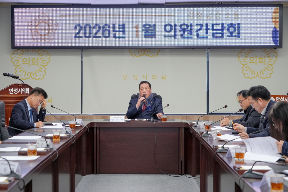 '1월 의원간담회' 게시글의 사진(3)