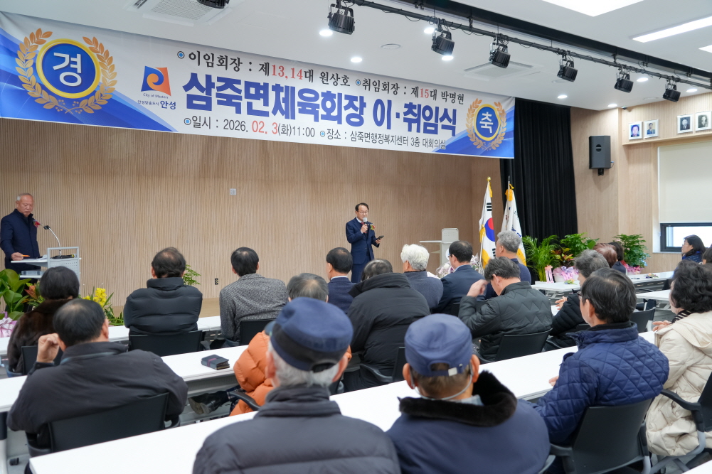 '삼죽면체육회장 이취임식' 게시글의 사진(19)