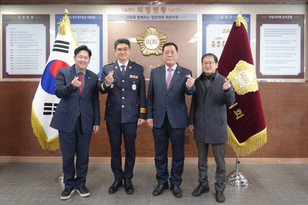 '안성경찰서장 의회방문' 게시글의 사진(2)