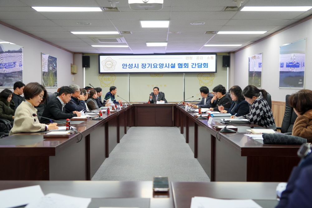 '안성시 장기요양시설협회 간담회' 게시글의 사진(3)