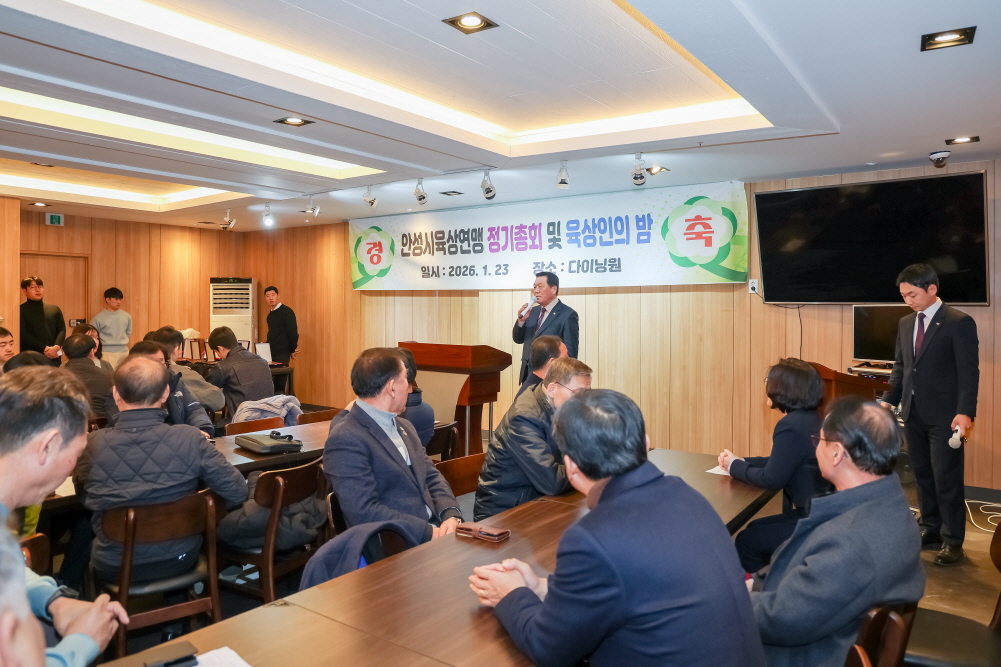 '안성시 육상연맹 정기총회 및 육상인의 밤' 게시글의 사진(9)
