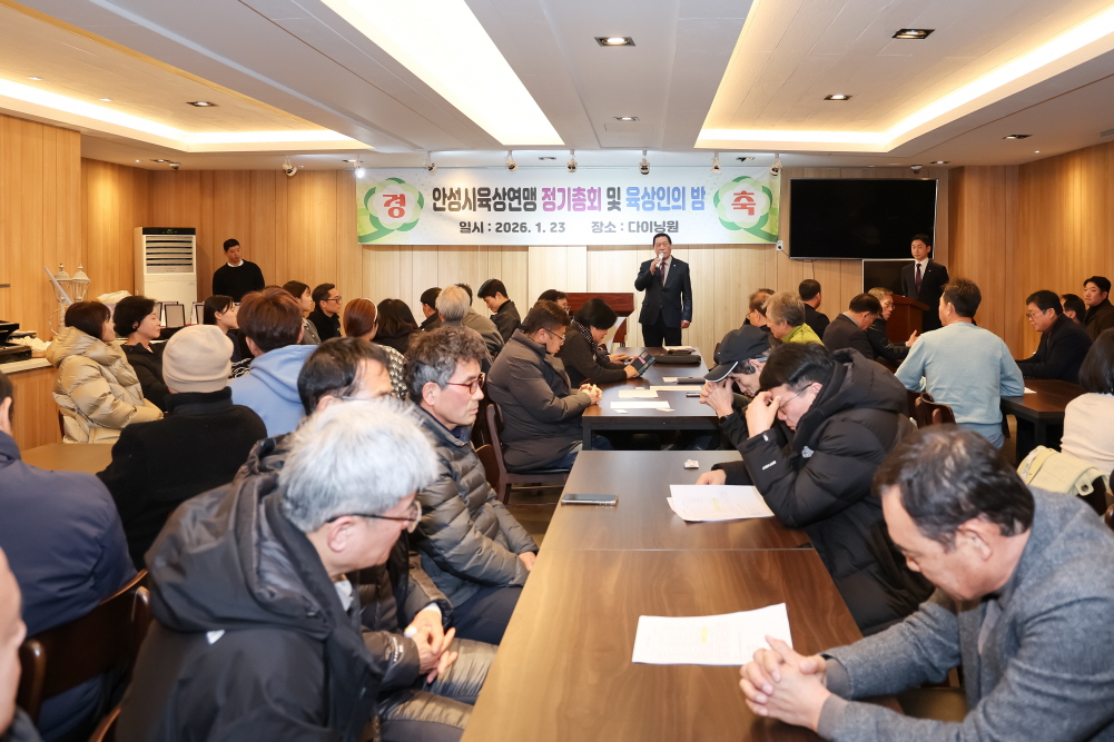 '안성시 육상연맹 정기총회 및 육상인의 밤' 게시글의 사진(4)