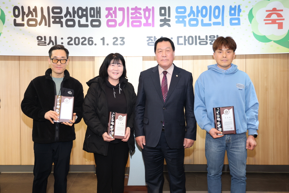 '안성시 육상연맹 정기총회 및 육상인의 밤' 게시글의 사진(14)