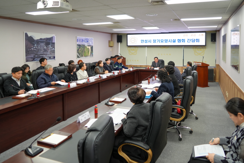 '안성시 장기요양시설협회 간담회' 게시글의 사진(5)