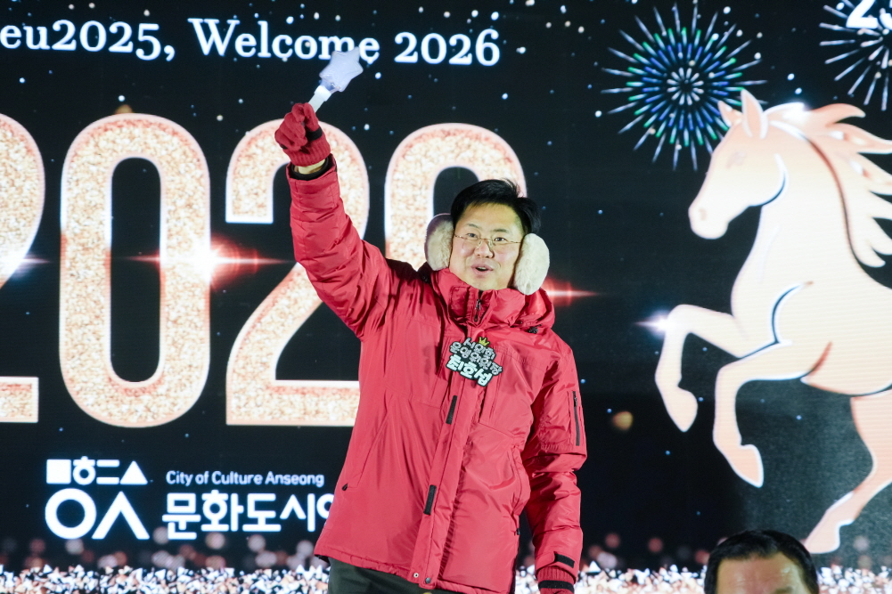 '2026년 새해맞이 안성시민 제야행사' 게시글의 사진(28)