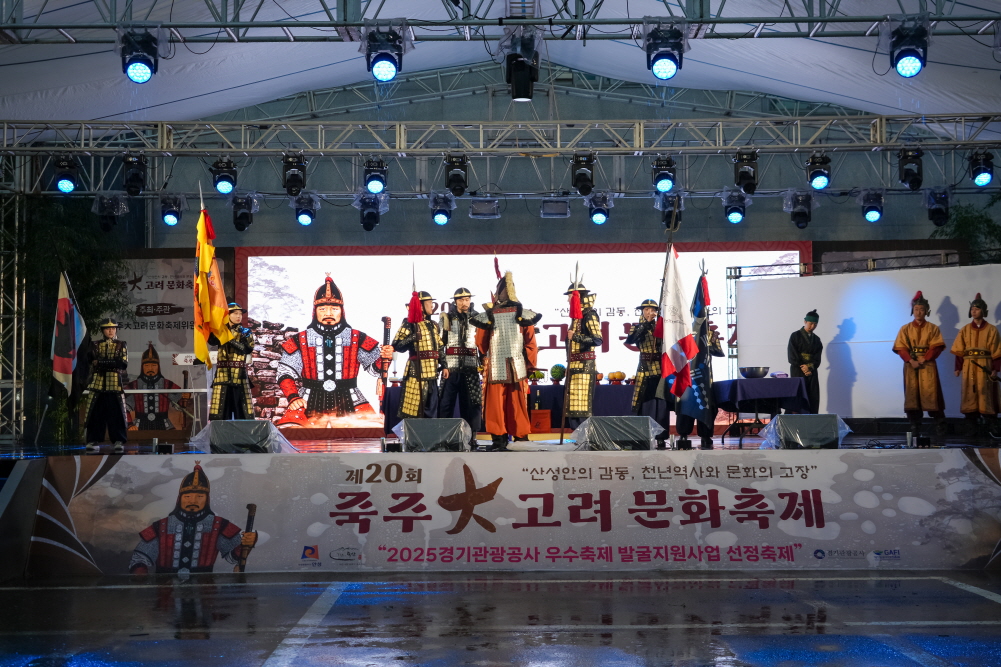 '죽주대고려문화축제 개막식' 게시글의 사진(4)