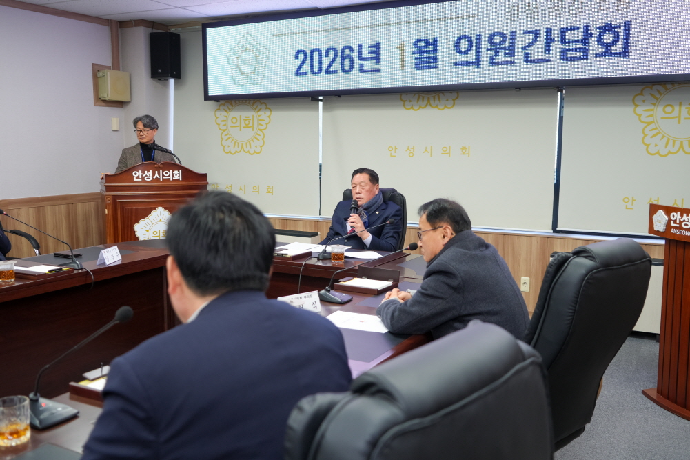 '1월 의원간담회' 게시글의 사진(19)