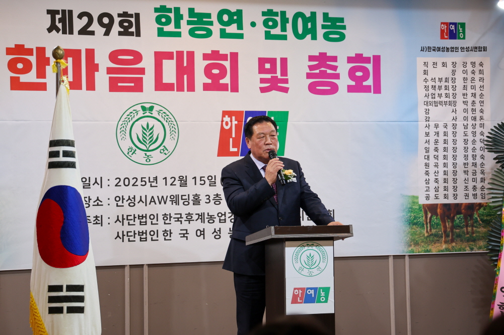 '제29회 한농연 한여농 한마음 대회' 게시글의 사진(5)