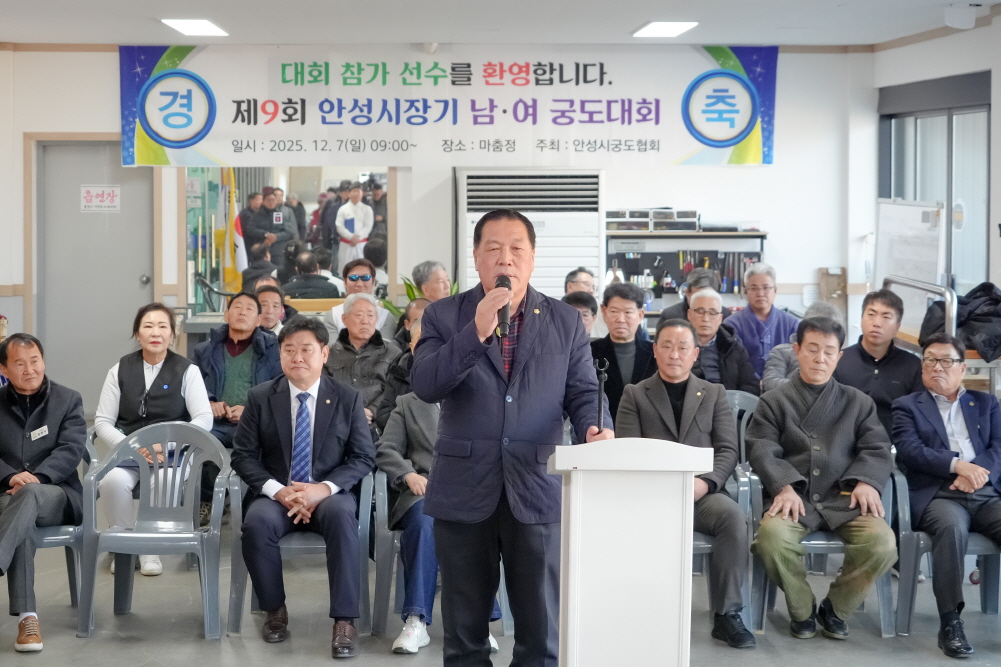 '제9회 안성시장기 남녀 궁도대회' 게시글의 사진(21)