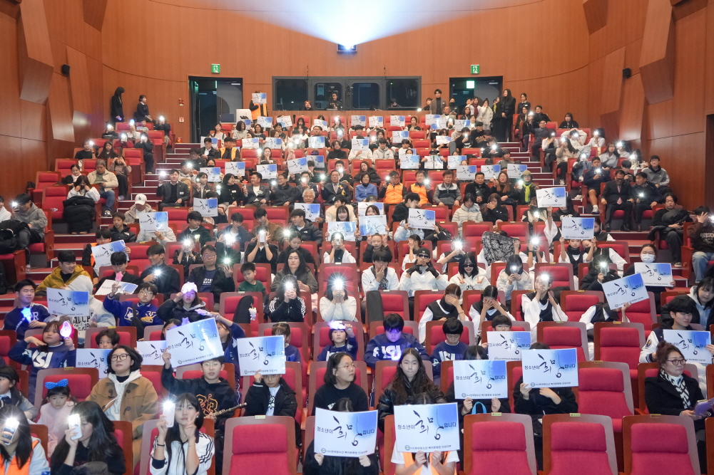 '청소년 어울림마당 희망' 게시글의 사진(3)