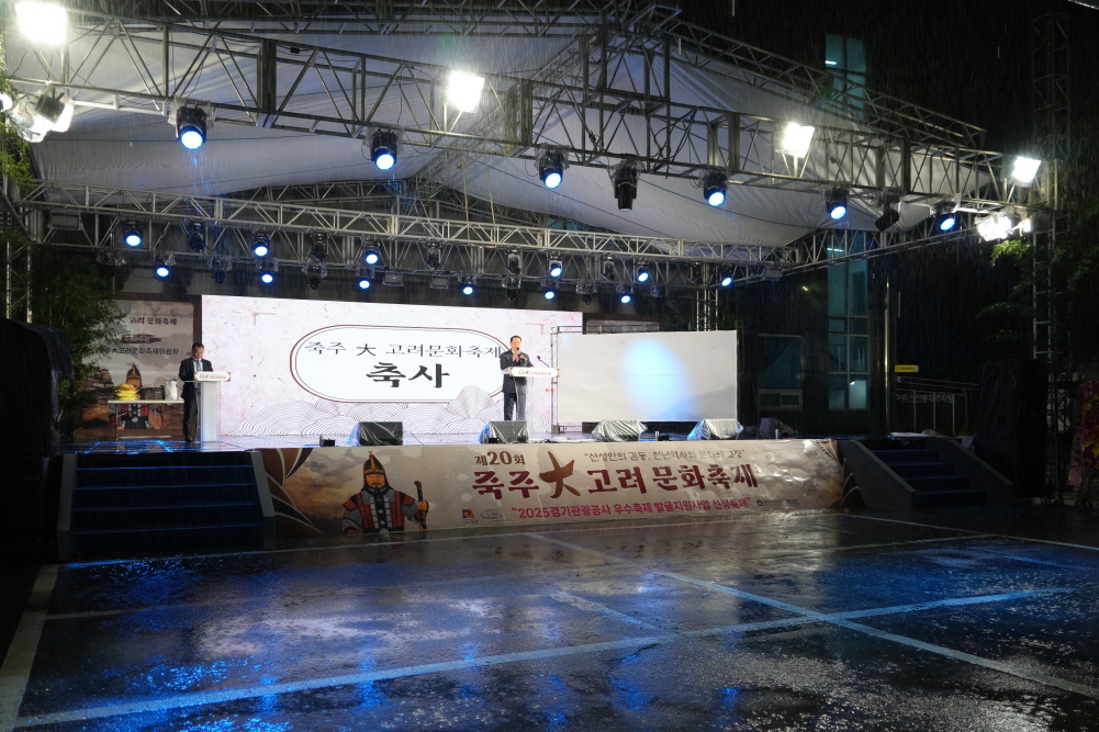 '죽주대고려문화축제 개막식' 게시글의 사진(26)