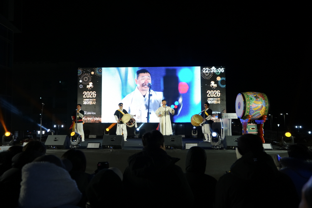'2026년 새해맞이 안성시민 제야행사' 게시글의 사진(7)