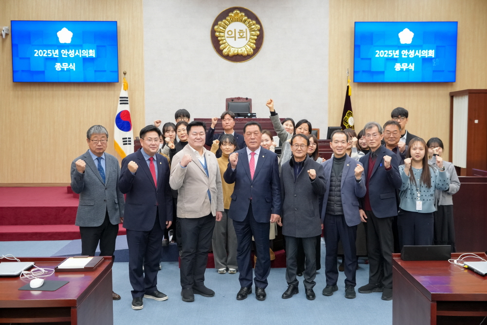 '2025년 안성시의회 종무식' 게시글의 사진(19)
