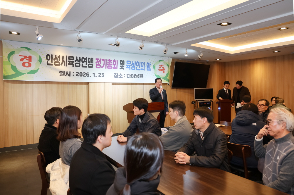 '안성시 육상연맹 정기총회 및 육상인의 밤' 게시글의 사진(6)