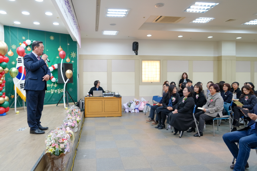 '어린이집 원장 연수 및 보육인의 날 행사' 게시글의 사진(30)