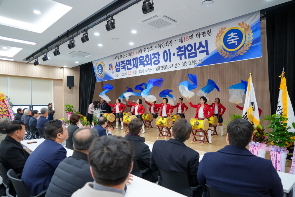 '삼죽면체육회장 이취임식' 게시글의 사진(4)