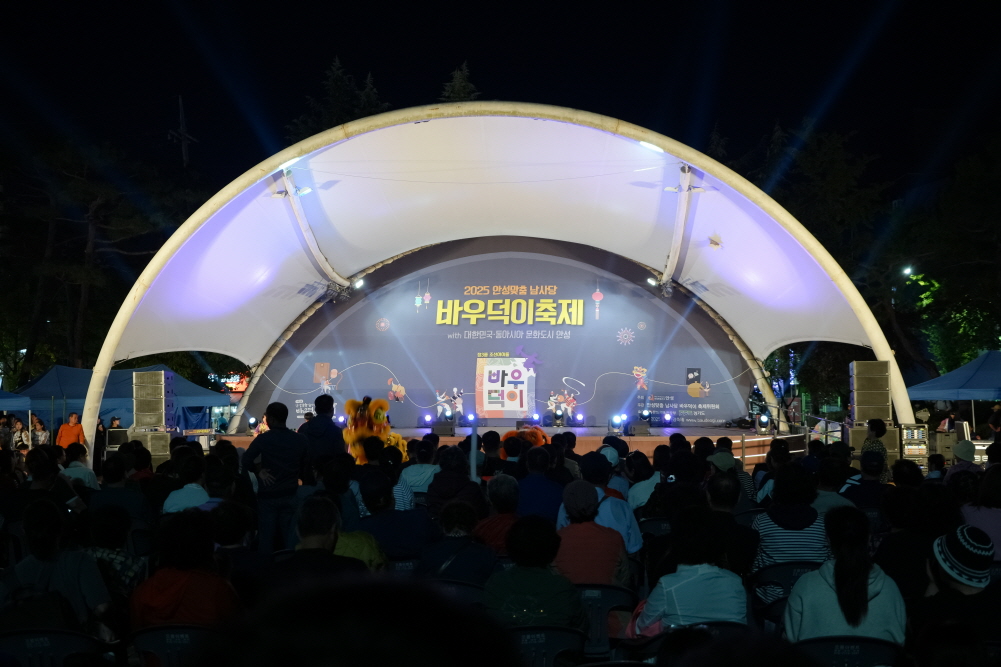 '2025 안성맞춤 남사당 바우덕이 축제  길놀이 및 전야제' 게시글의 사진(33)