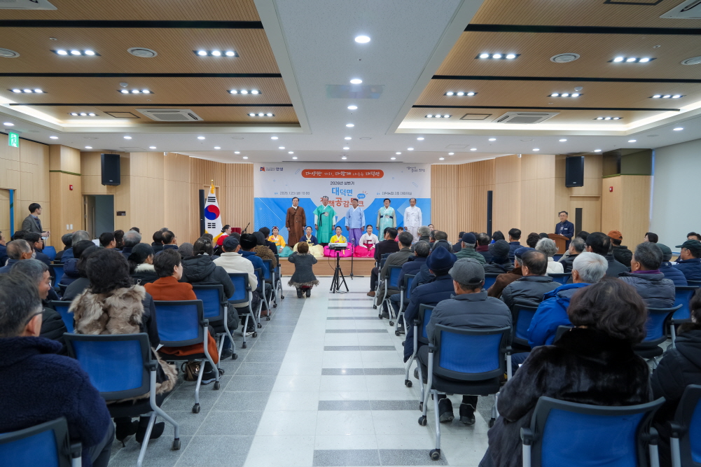 '대덕면정책공감토크' 게시글의 사진(11)