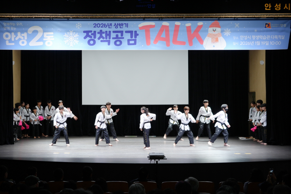 '안성2동정책공감토크' 게시글의 사진(7)