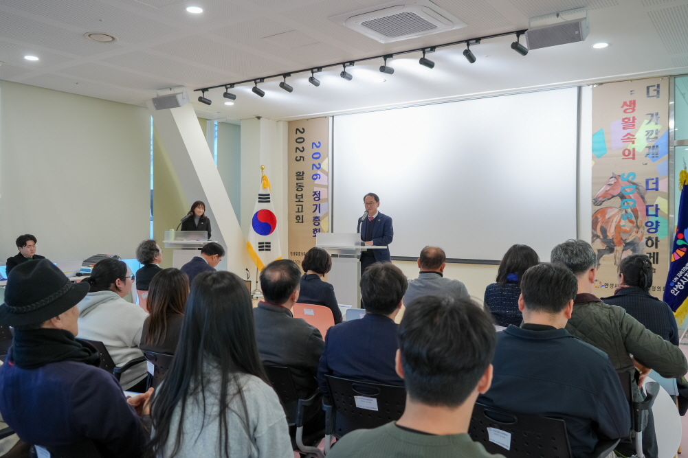 '안성시지속가능발전협의회 2026년 정기총회' 게시글의 사진(6)