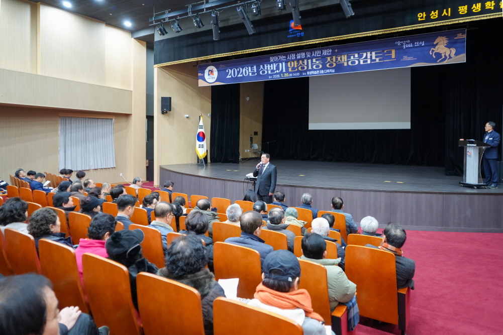'안성1동정책공감토크' 게시글의 사진(13)