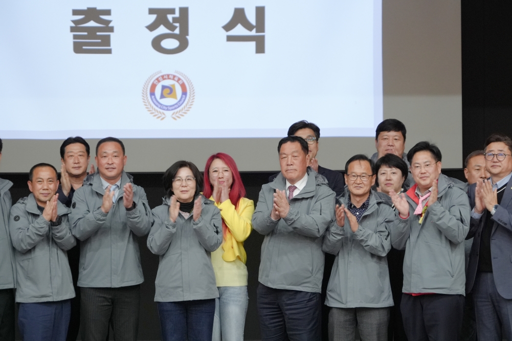 2026 경기도체육대회 출정식