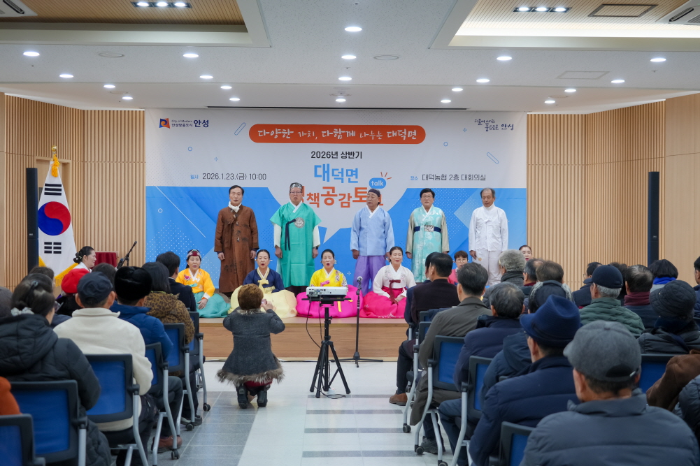 '대덕면정책공감토크' 게시글의 사진(10)