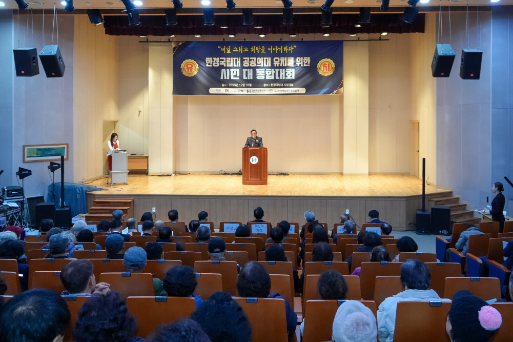 '한경국립대 공공의대 유치 시민대통합대회' 게시글의 사진(9)