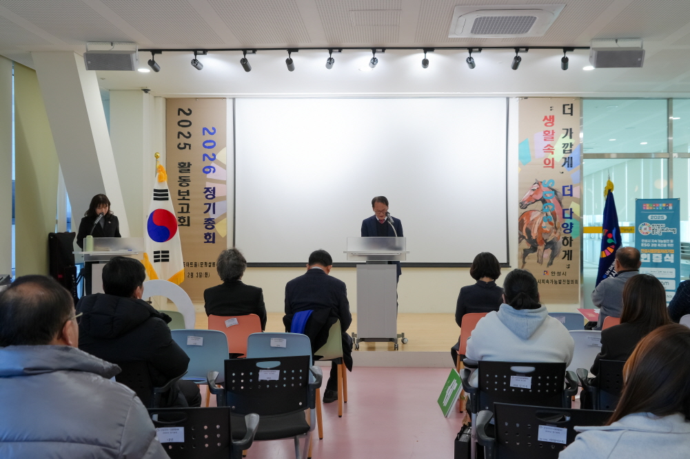 '안성시지속가능발전협의회 2026년 정기총회' 게시글의 사진(8)