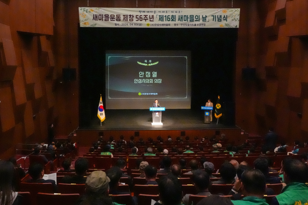 '2006년 새마을의날 기념식' 게시글의 사진(20)