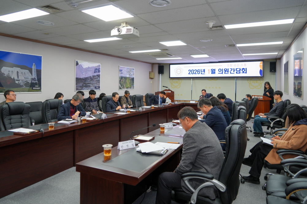 '1월 의원간담회' 게시글의 사진(14)