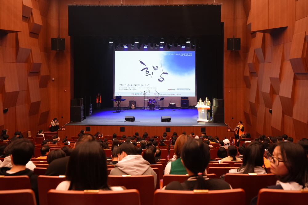 '청소년 어울림마당 희망' 게시글의 사진(19)