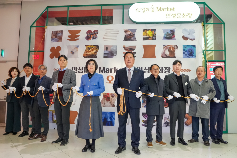 안성맞춤마켓&안성문화장 오픈식