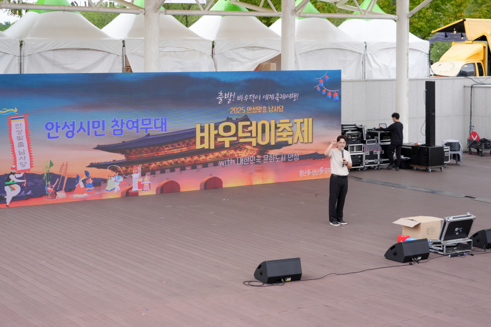 '2025 안성맞춤 남사당 바우덕이 축제 개장식' 게시글의 사진(28)