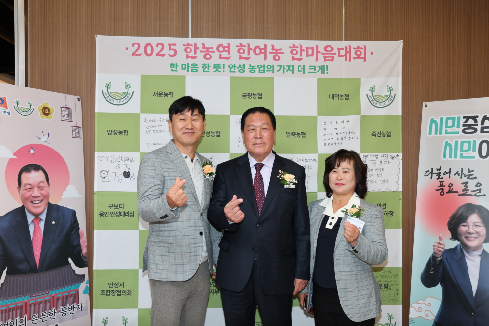 제29회 한농연 한여농 한마음 대회