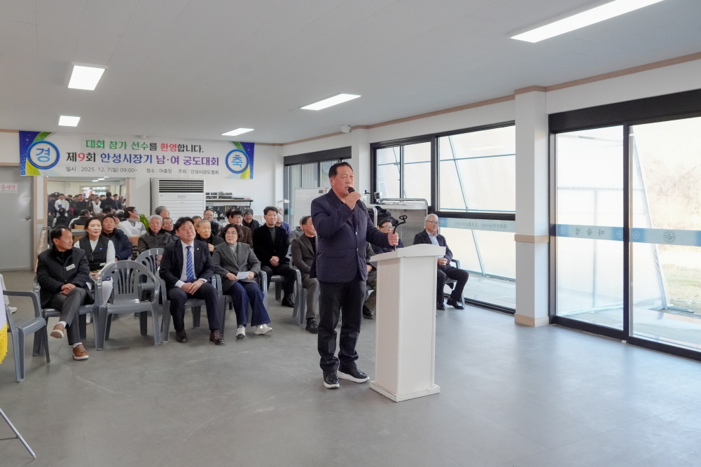 '제9회 안성시장기 남녀 궁도대회' 게시글의 사진(17)