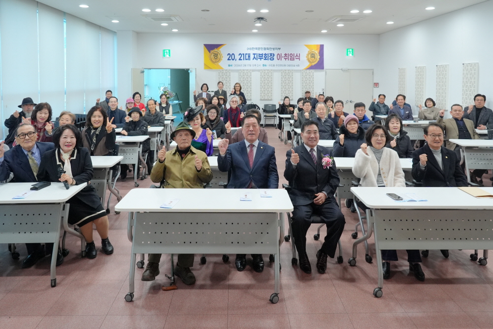 한국문인협회 제20,21대 안성지부장 이취임식