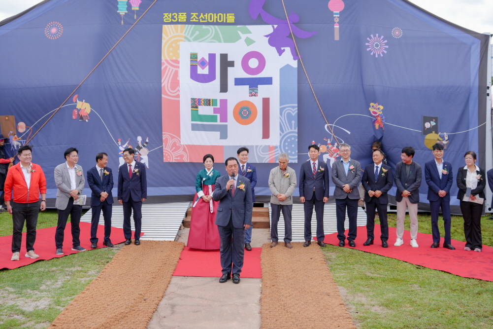 '2025 안성맞춤 남사당 바우덕이 축제 개장식' 게시글의 사진(1)