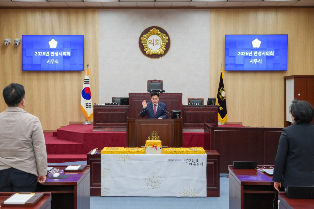 '2026년 안성시의회 시무식' 게시글의 사진(17)