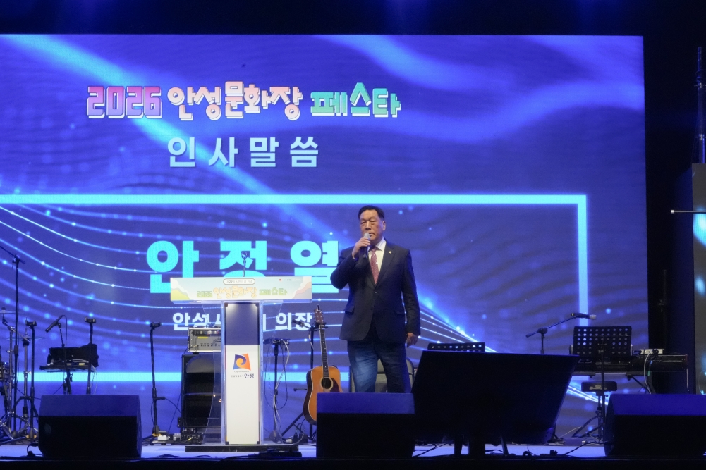 '시민의날 29주년 기념 2026 안성문화장 페스타 개최' 게시글의 사진(15)