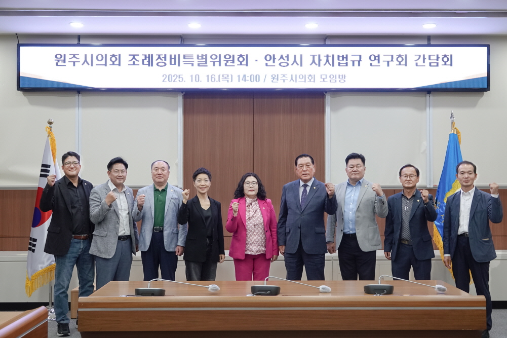 안성시의회 의원연구단체 벤치마킹
