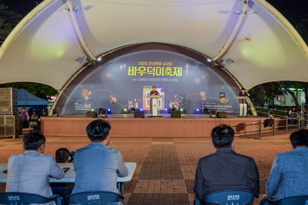 '2025 안성맞춤 남사당 바우덕이 축제  길놀이 및 전야제' 게시글의 사진(35)