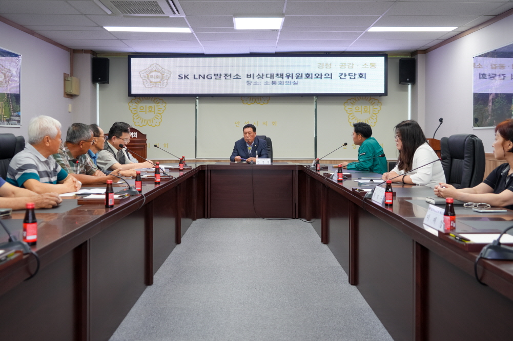 SK LNG발전소 비상대책위원회와의 간담회