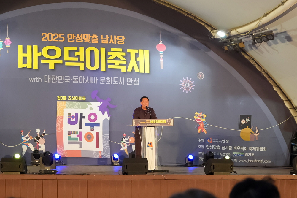 '2025 안성맞춤 남사당 바우덕이 축제  길놀이 및 전야제' 게시글의 사진(39)