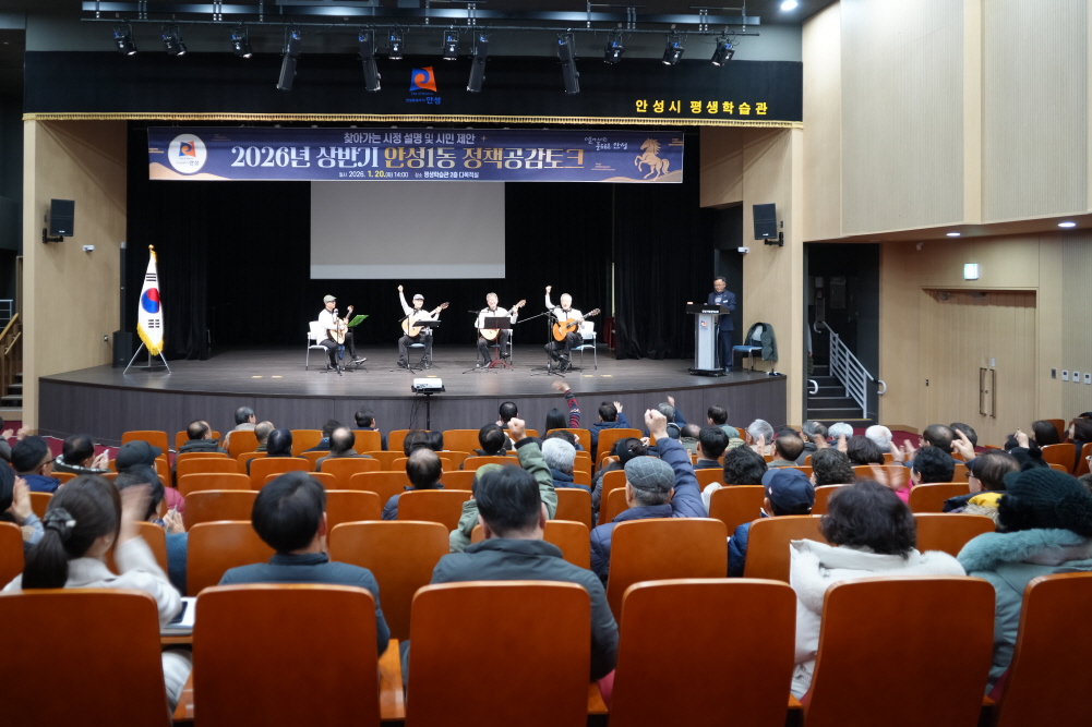 '안성1동정책공감토크' 게시글의 사진(16)