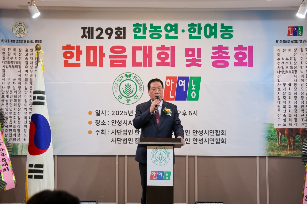 '제29회 한농연 한여농 한마음 대회' 게시글의 사진(4)