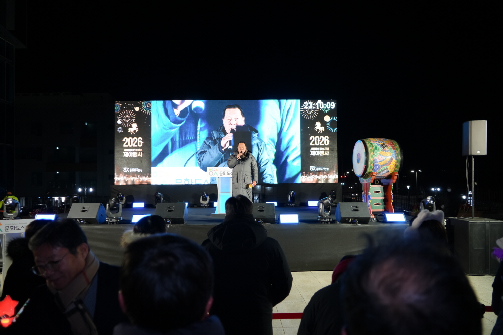 '2026년 새해맞이 안성시민 제야행사' 게시글의 사진(18)