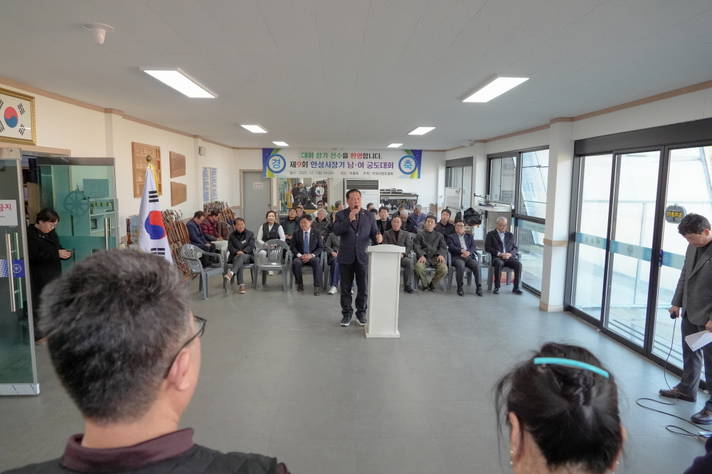 '제9회 안성시장기 남녀 궁도대회' 게시글의 사진(20)