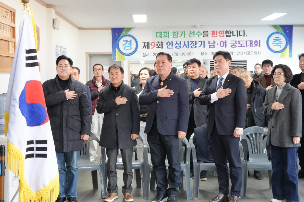 '제9회 안성시장기 남녀 궁도대회' 게시글의 사진(10)